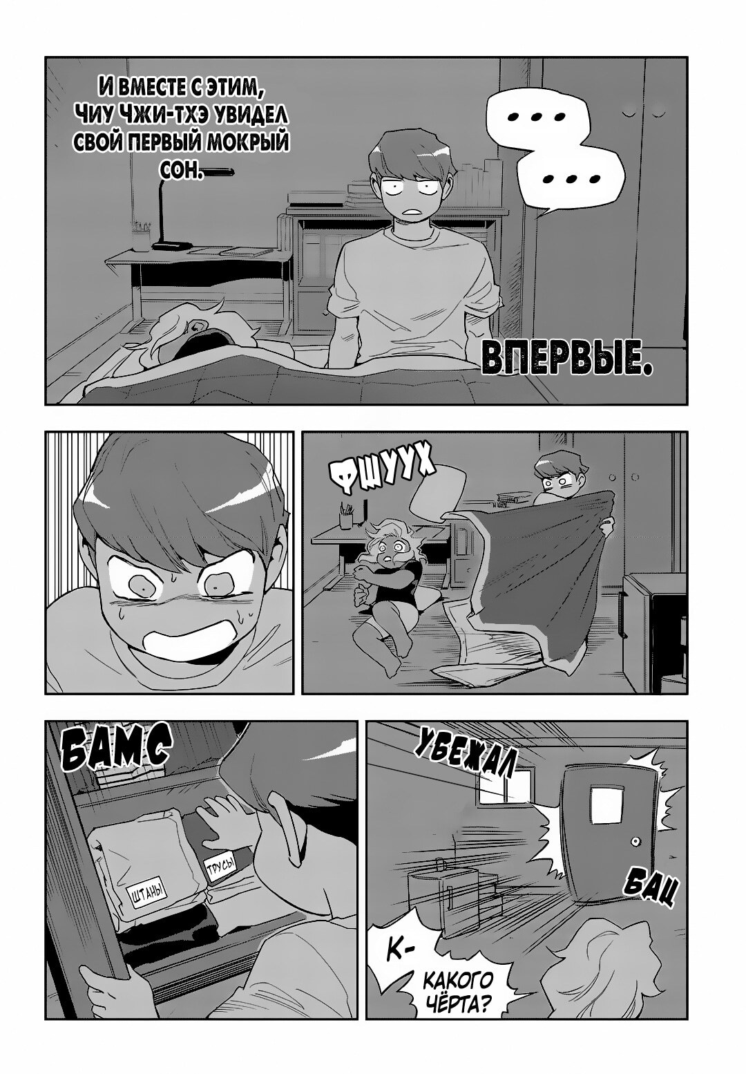 Страница 8