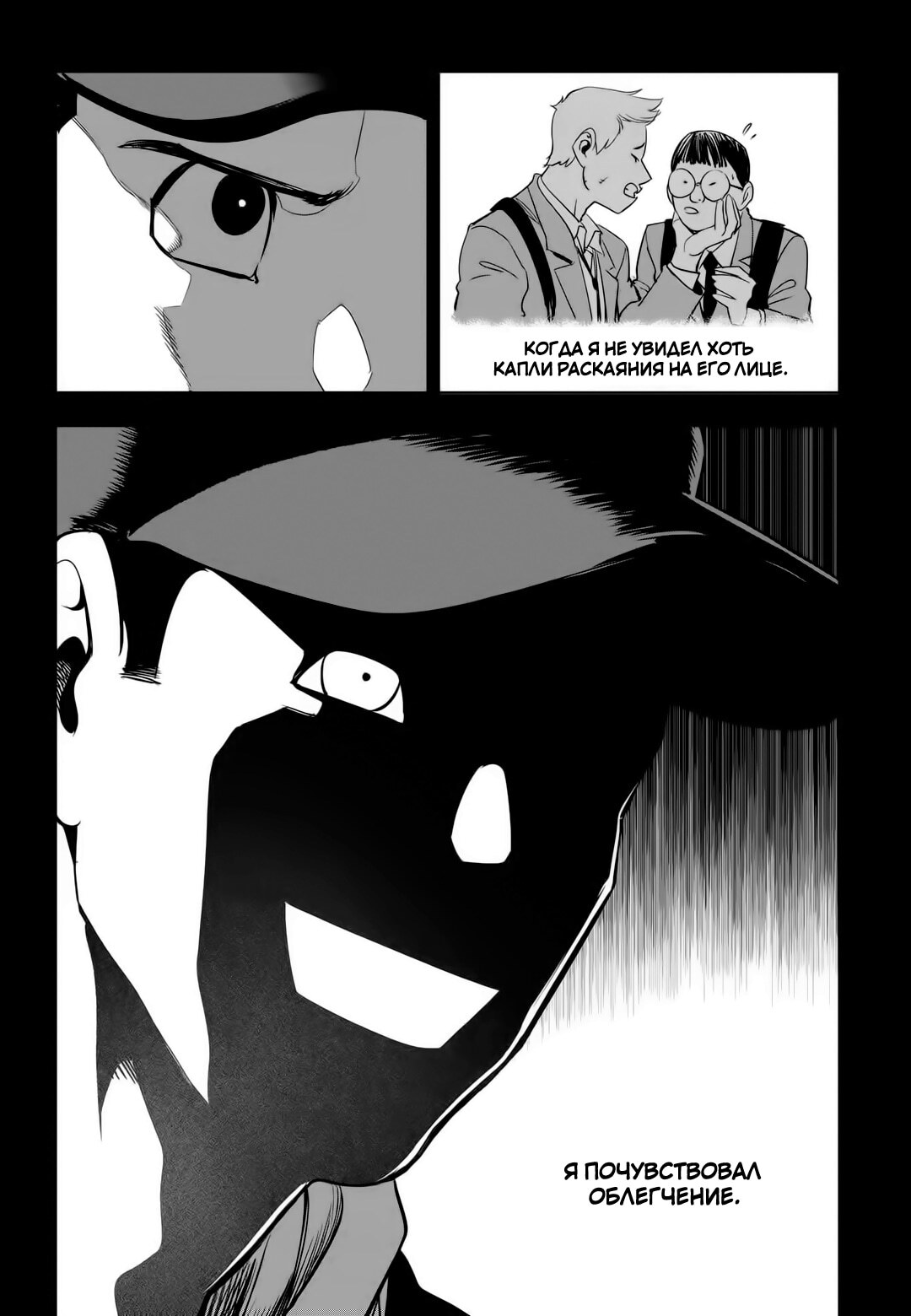 Страница 33