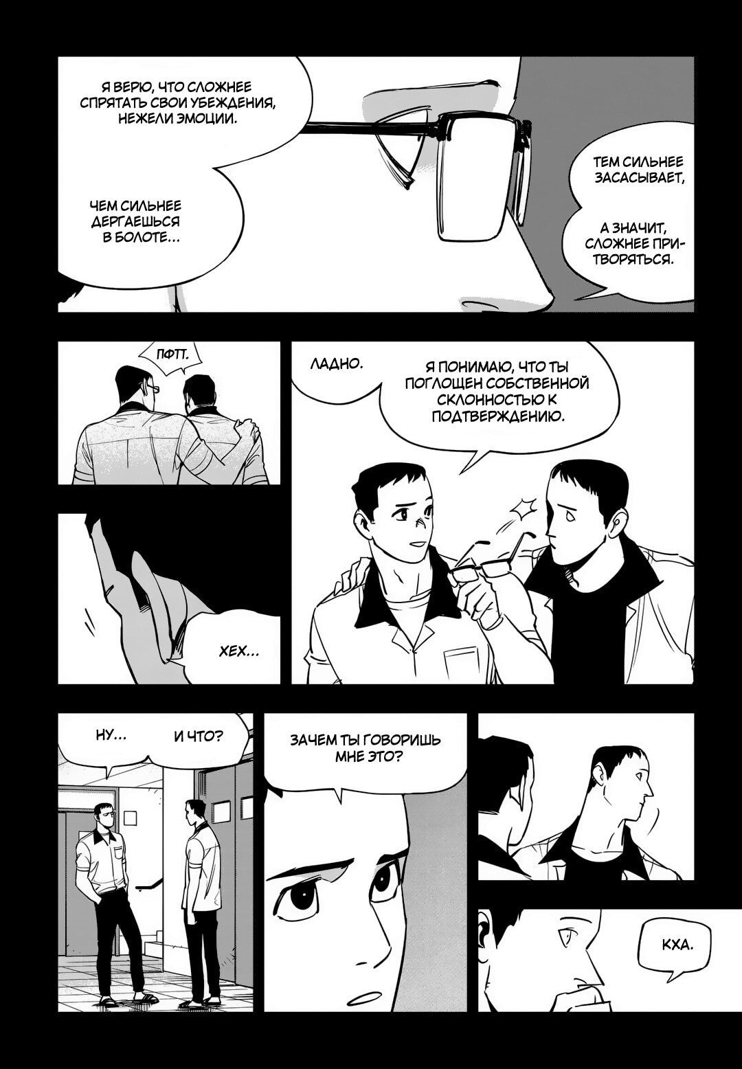 Страница 126