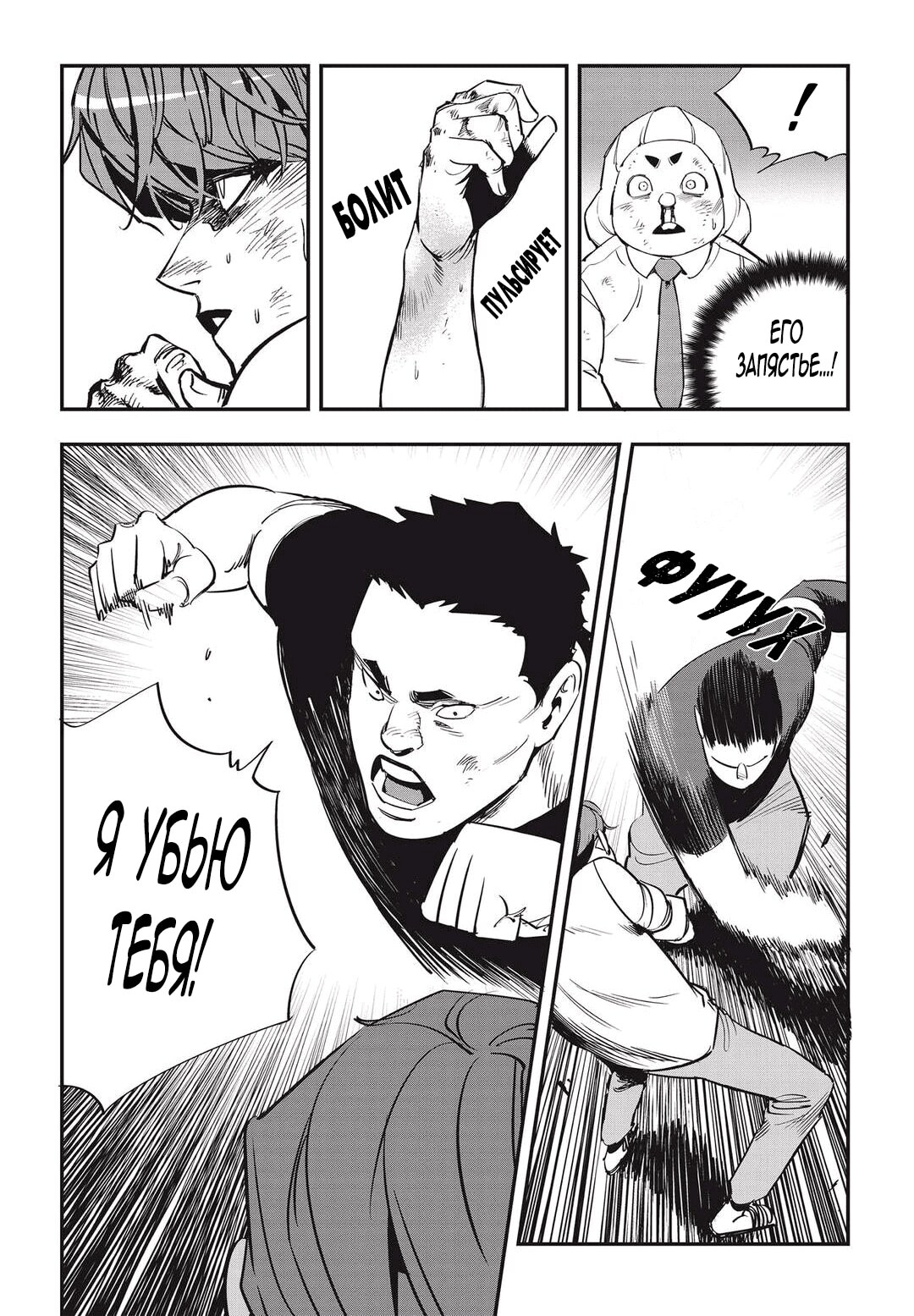 Страница 18