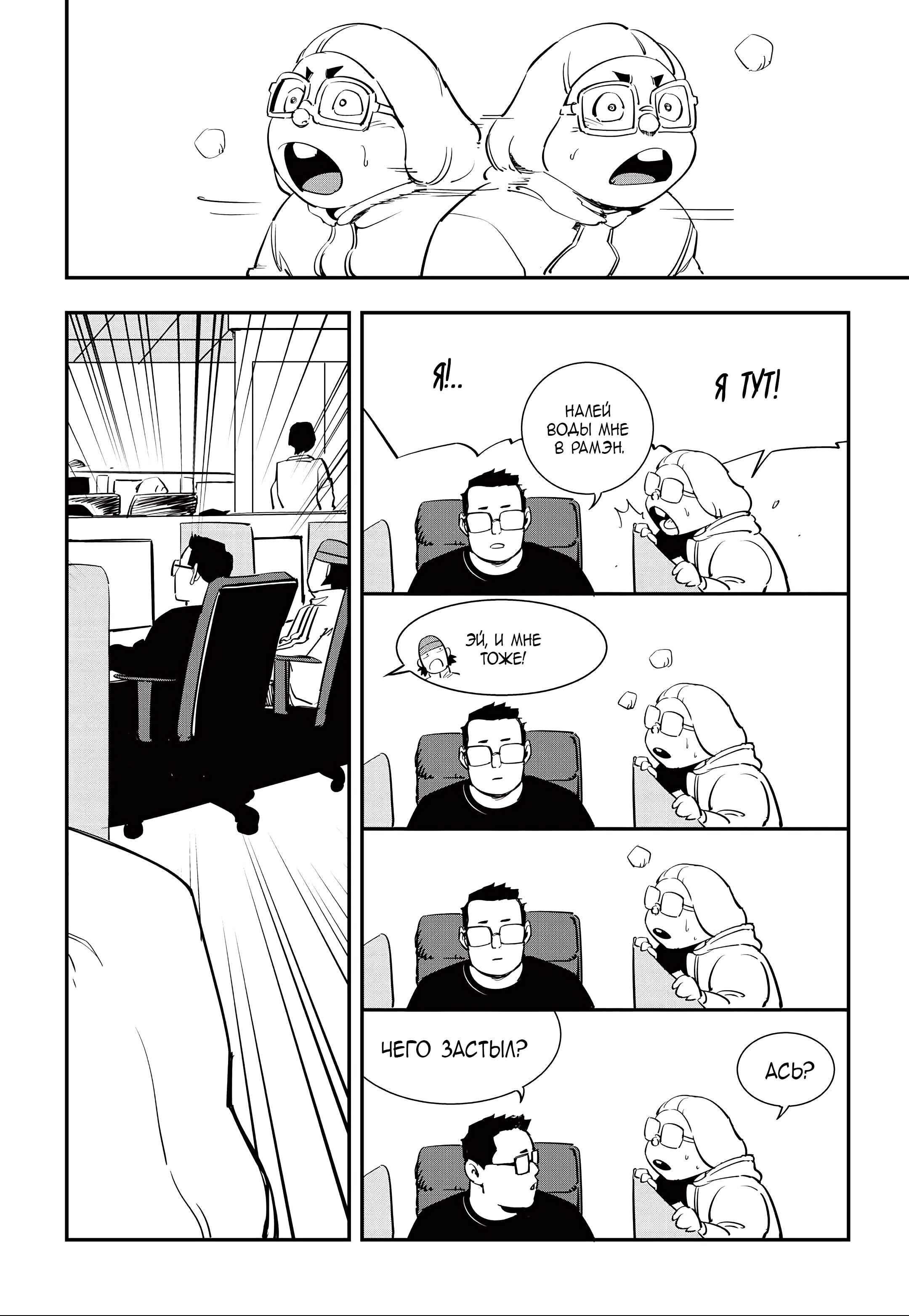 Страница 3