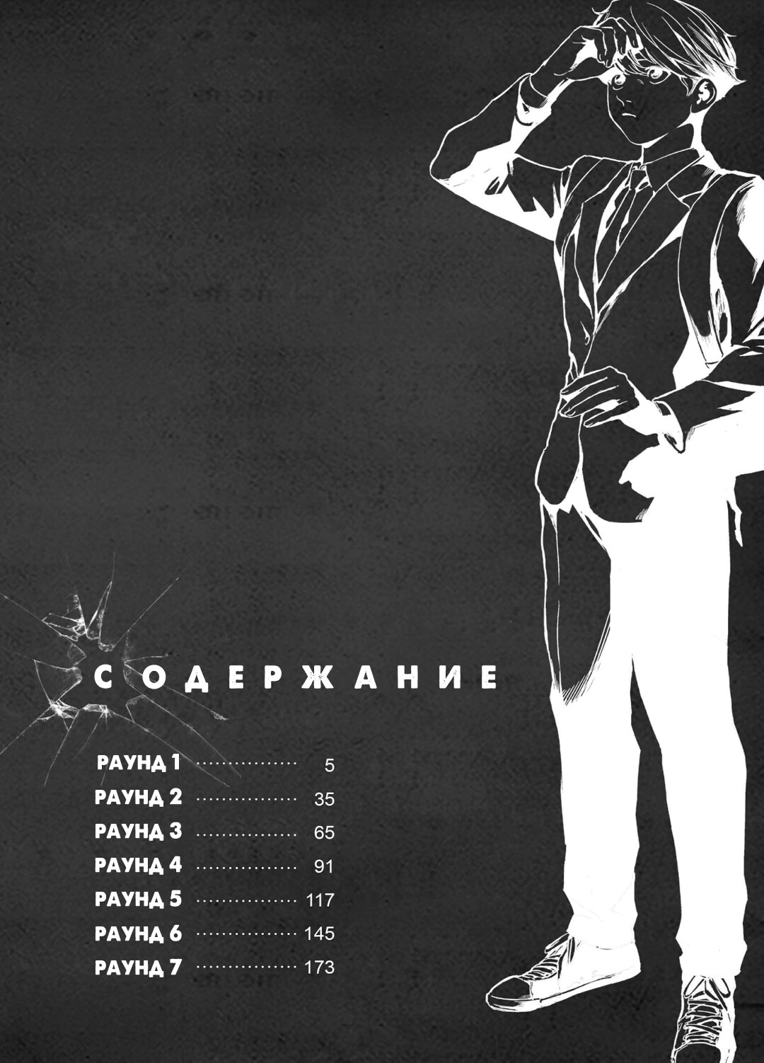 Страница 3