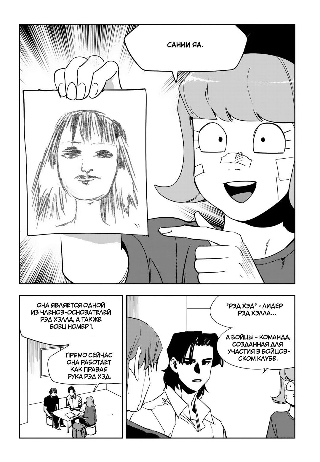 Страница 2