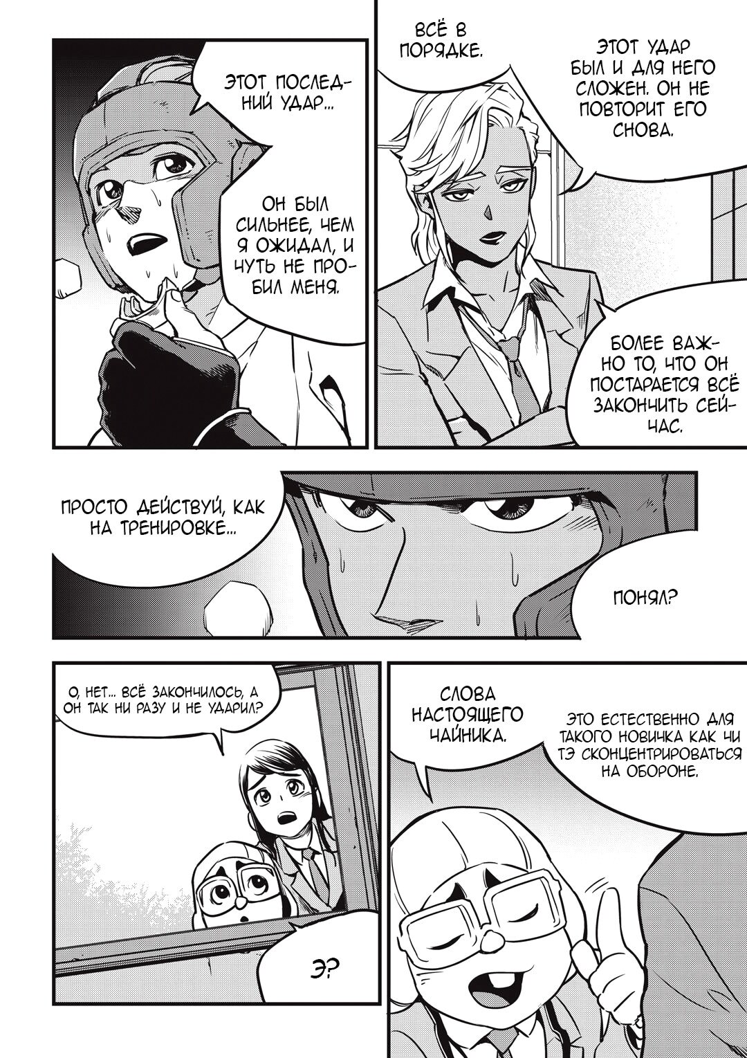 Страница 15
