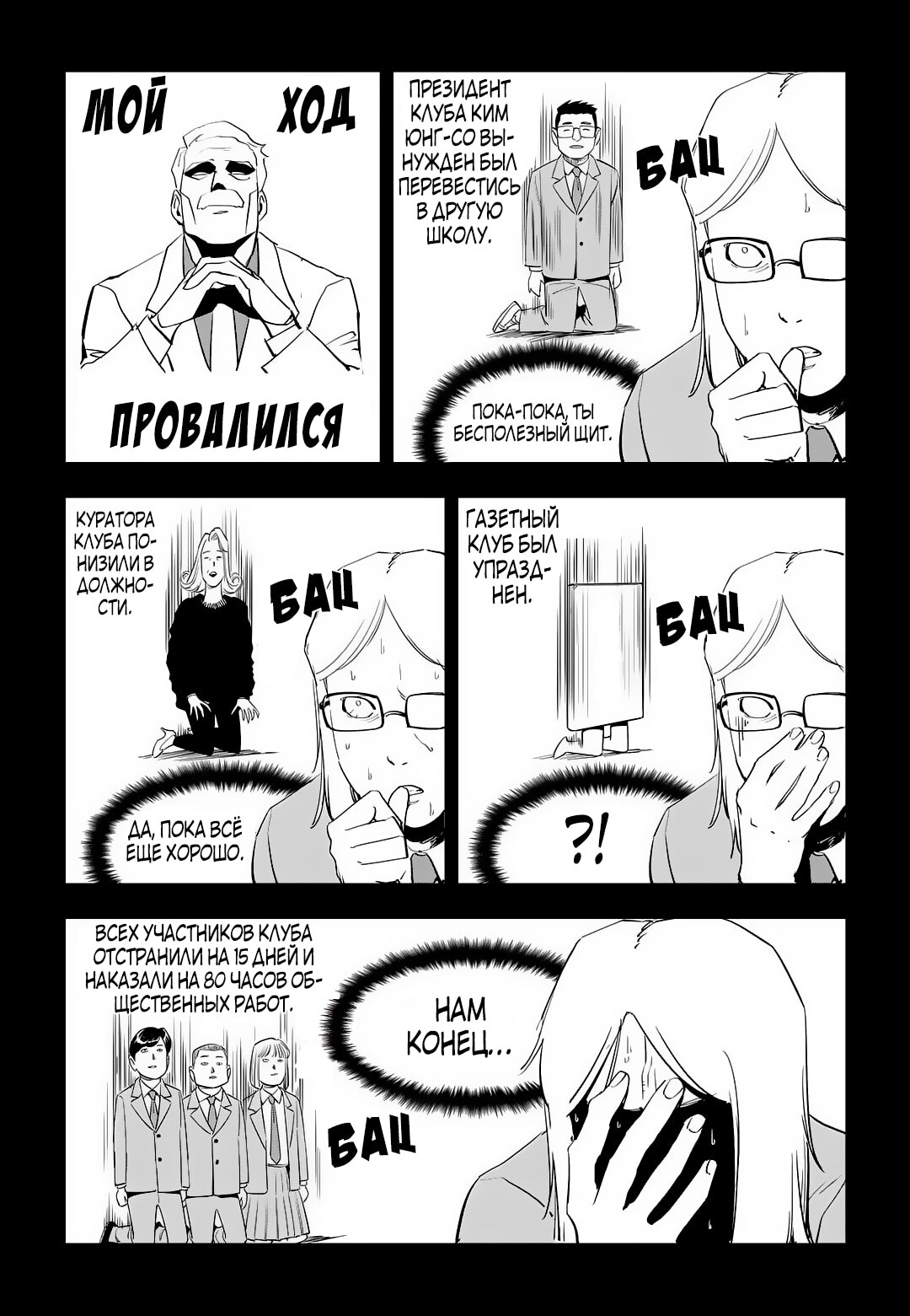Страница 12