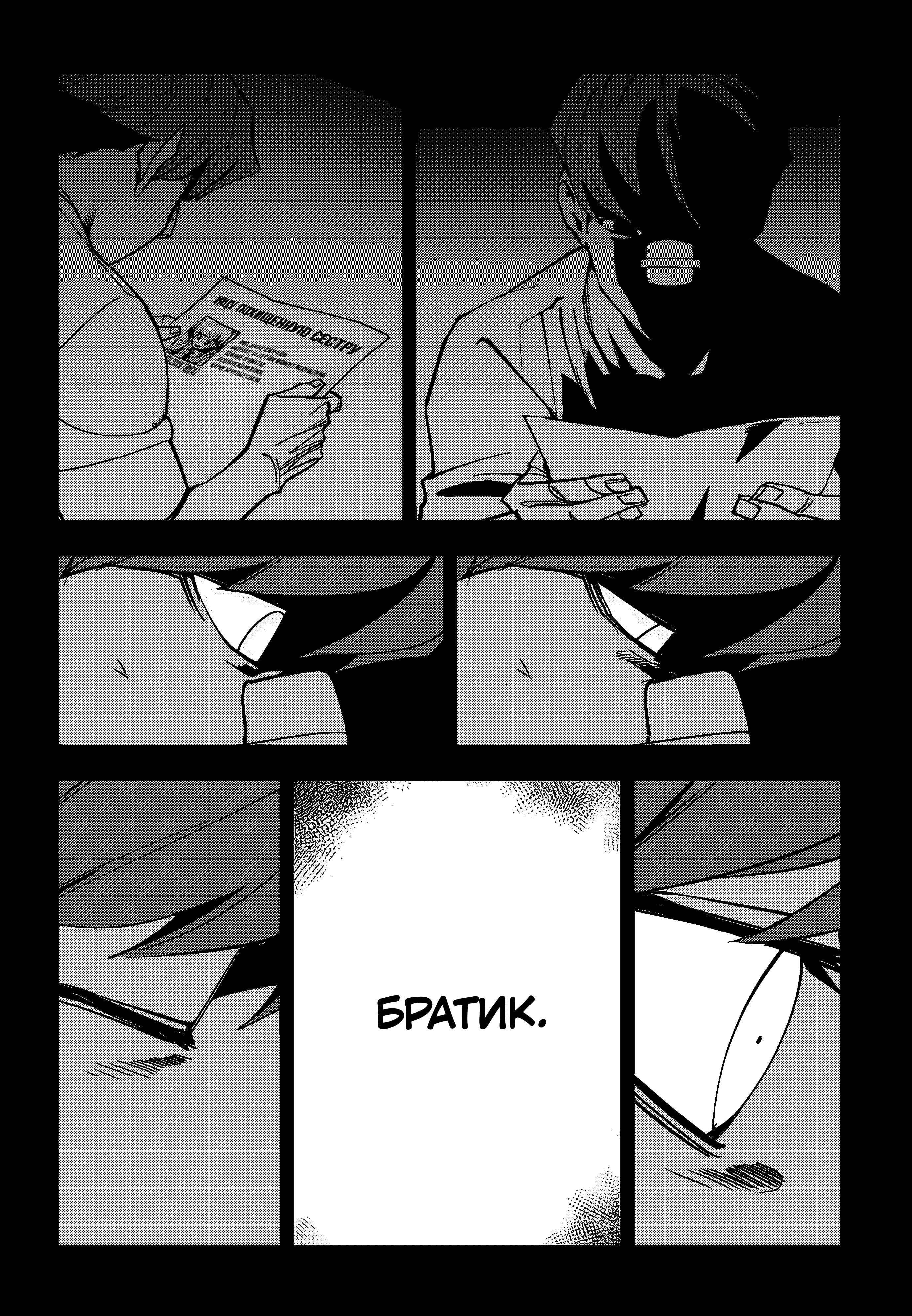 Страница 6
