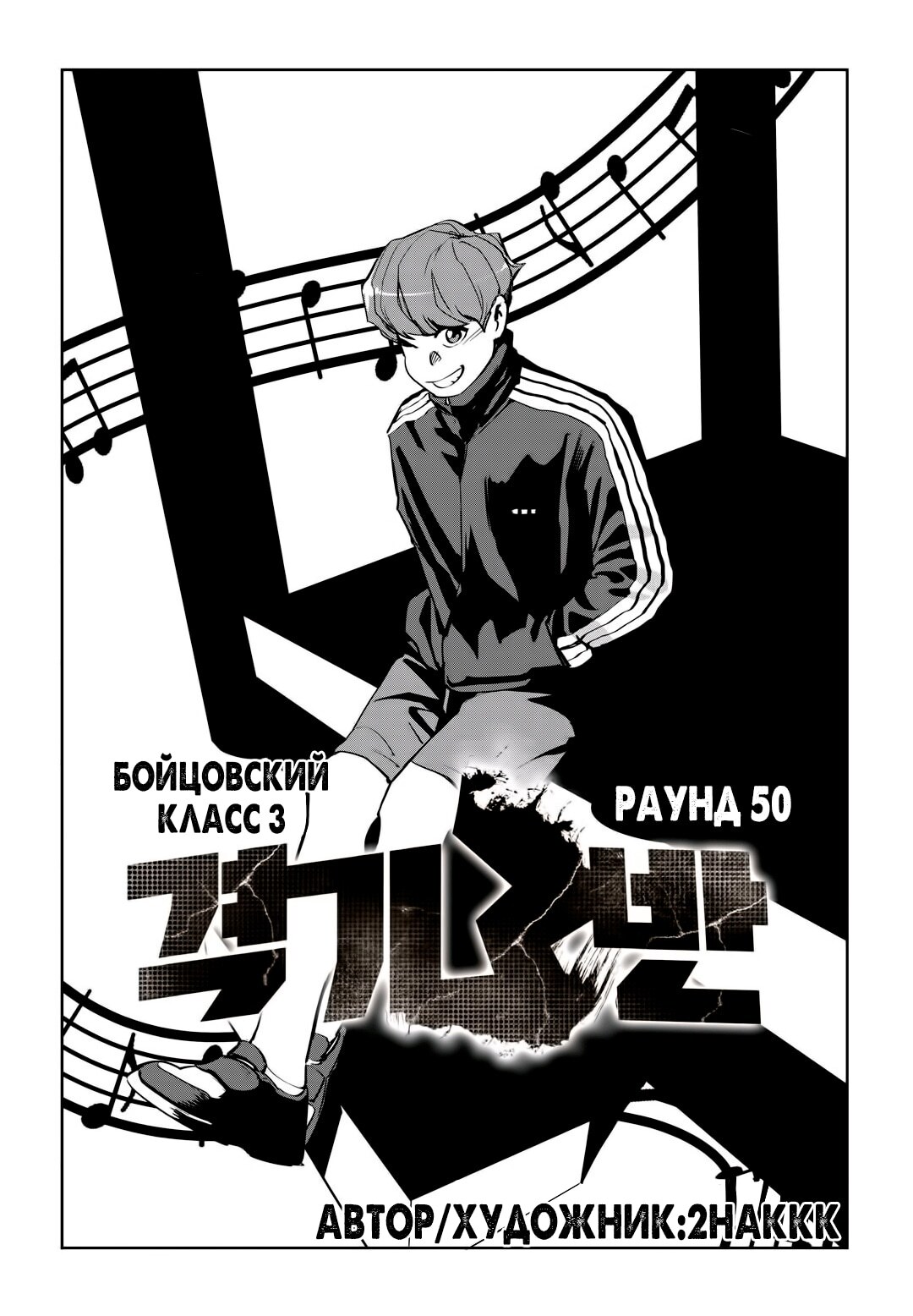 Страница 8