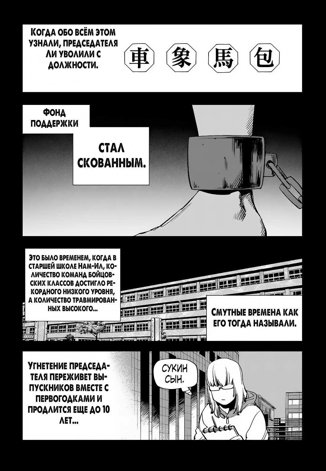 Страница 9