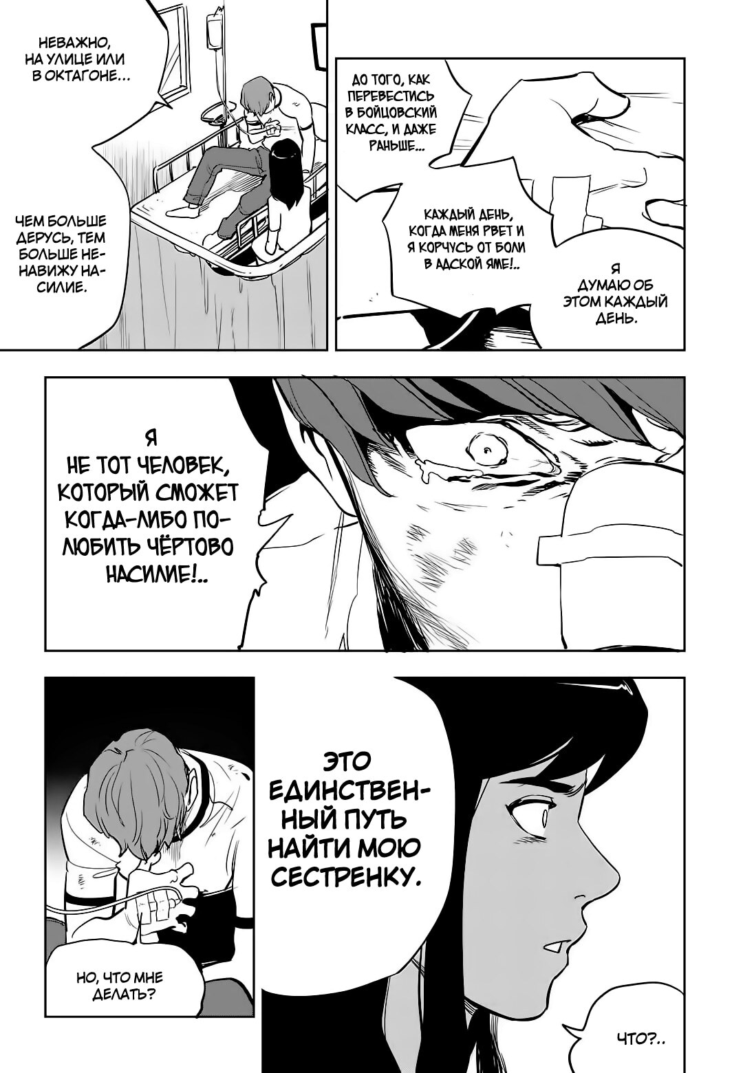 Страница 14