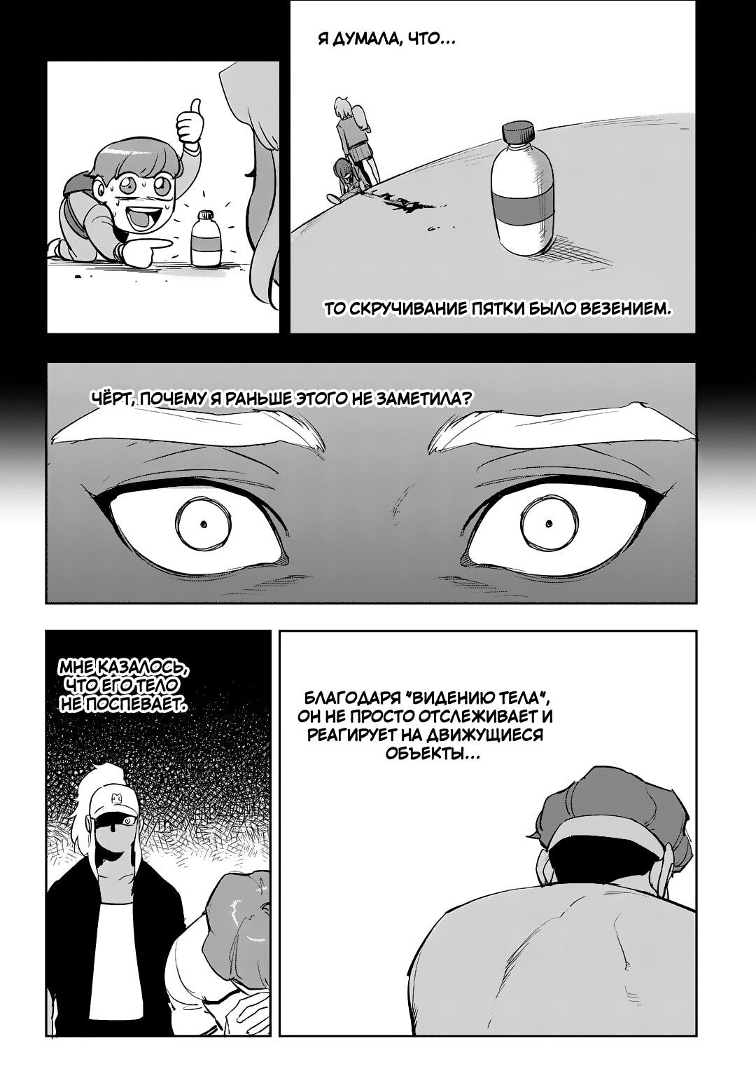 Страница 11
