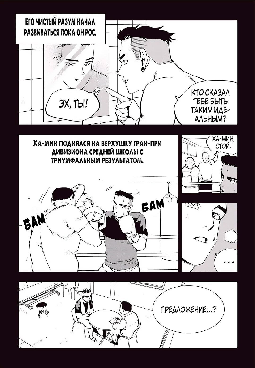 Страница 10