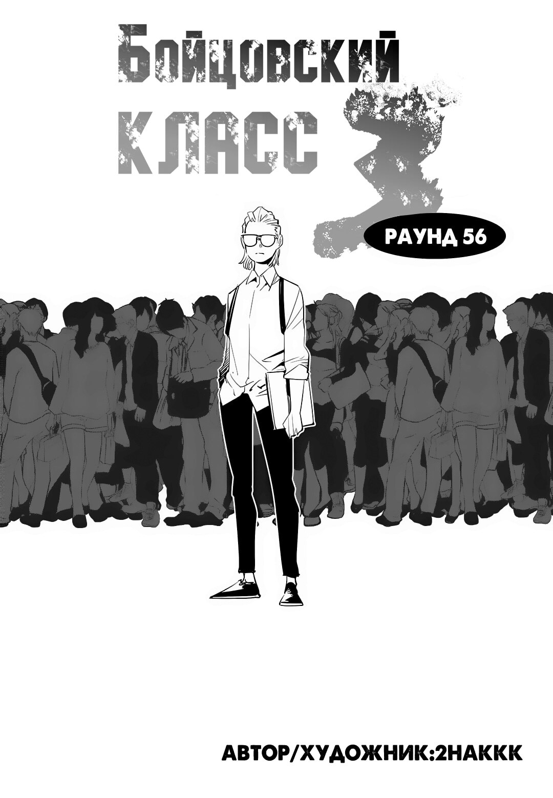 Страница 2