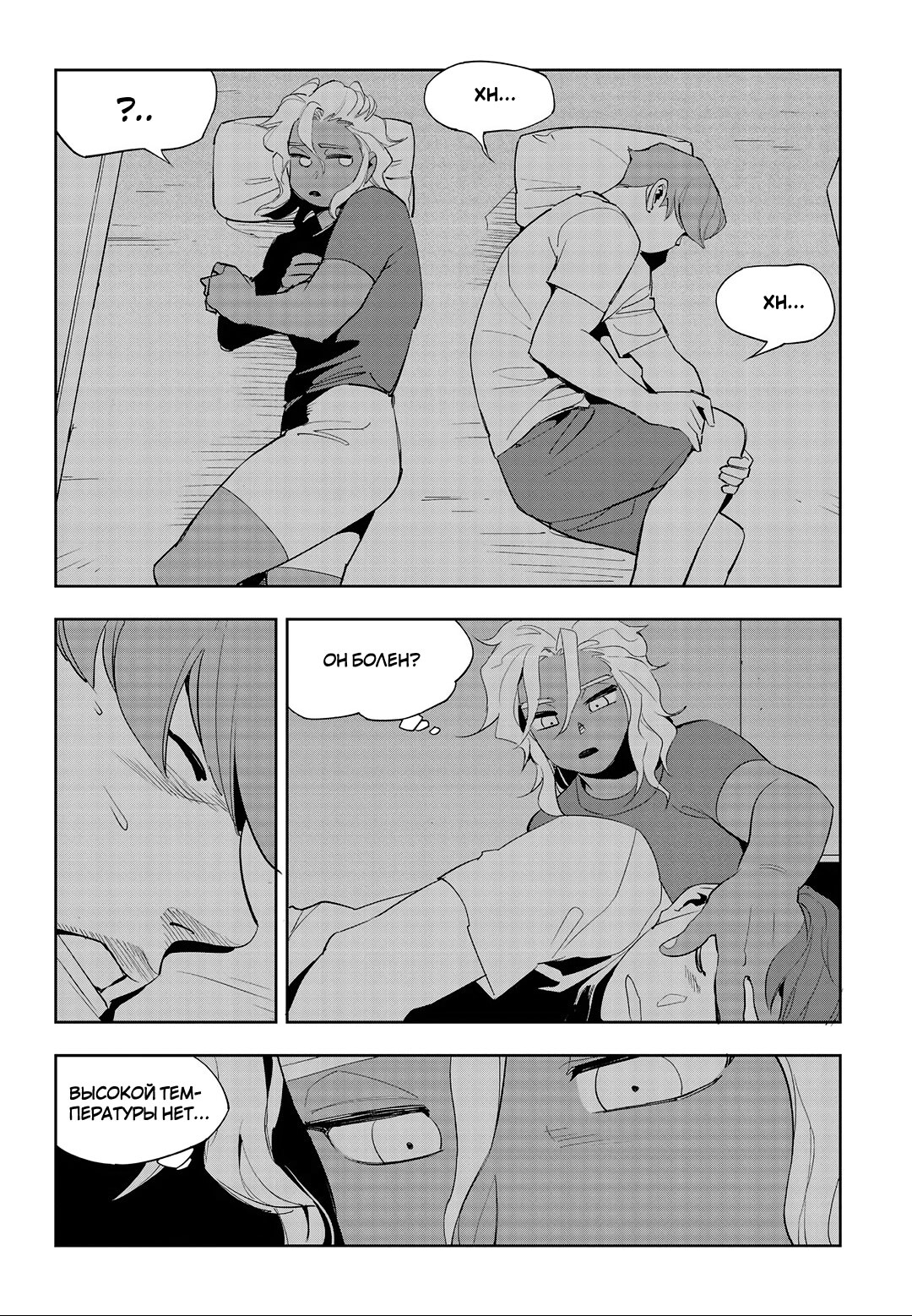 Страница 11