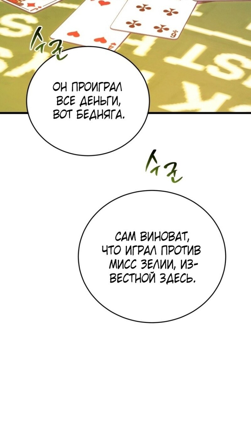 Страница 102