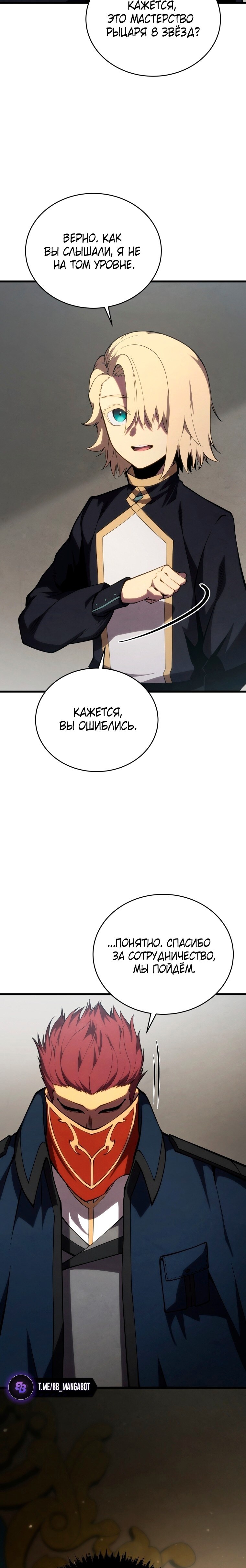 Страница 25