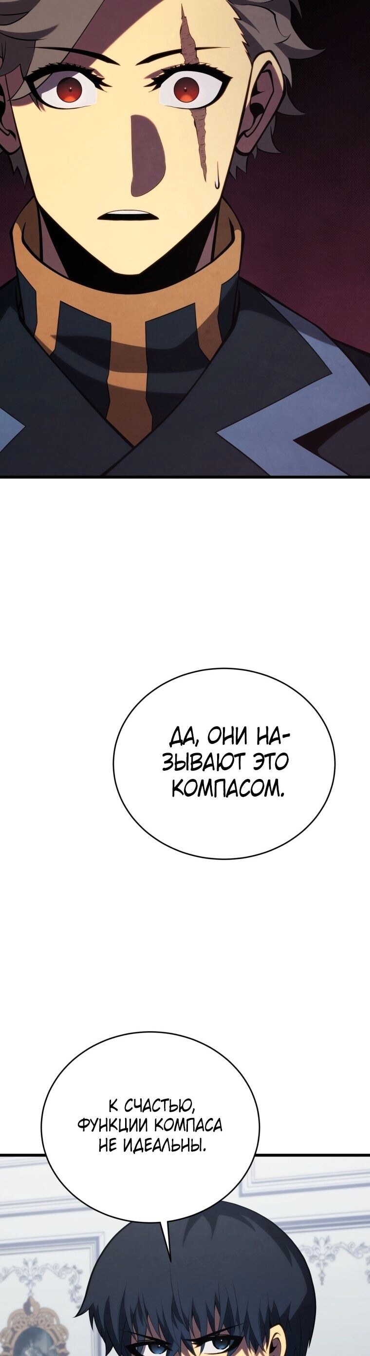 Страница 56