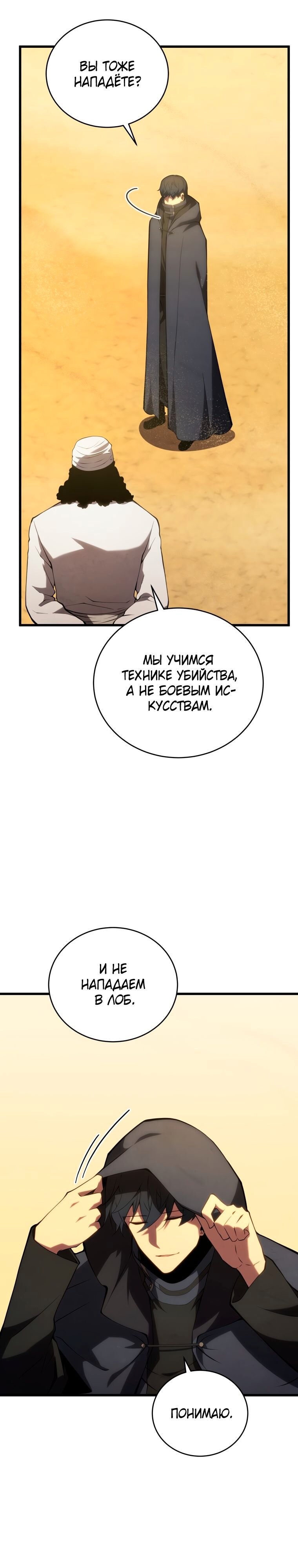 Страница 27