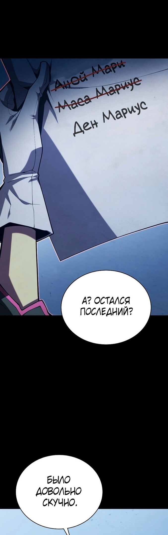 Страница 47