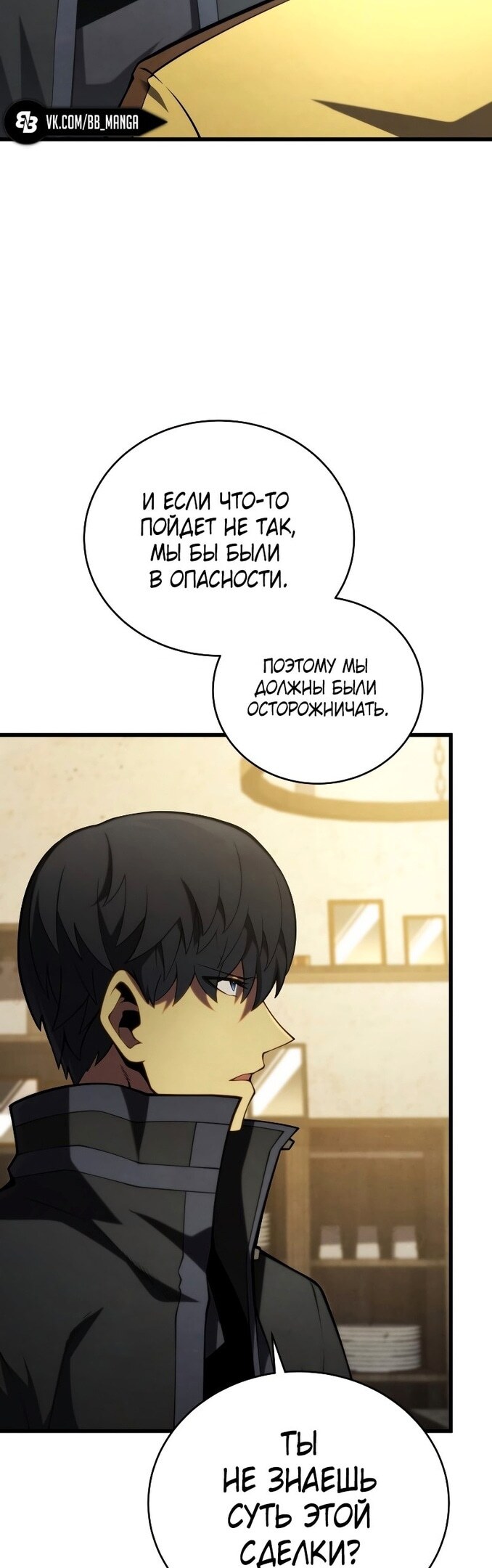 Страница 19