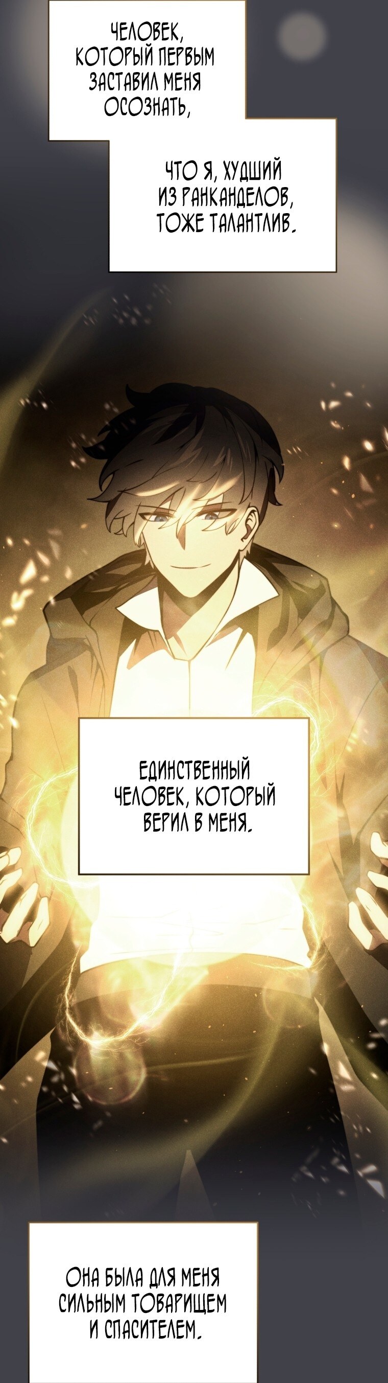 Страница 38