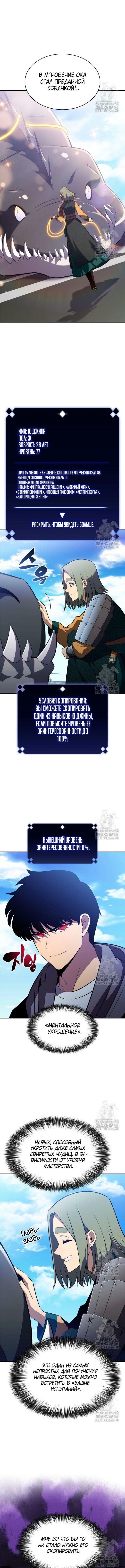 Страница 10