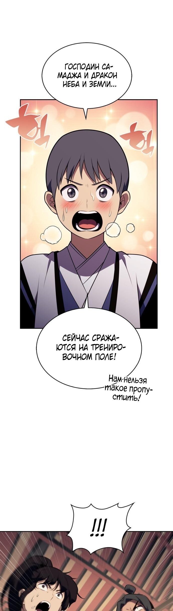 Страница 48