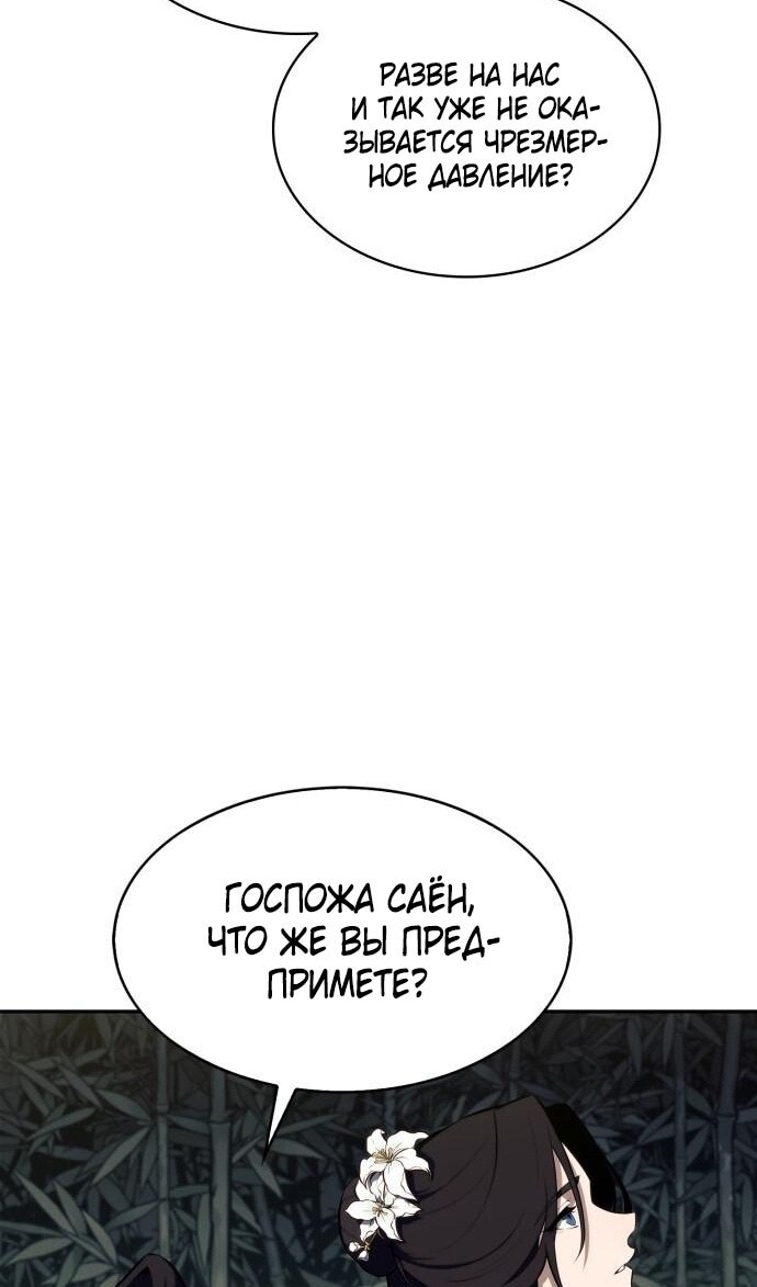 Страница 110