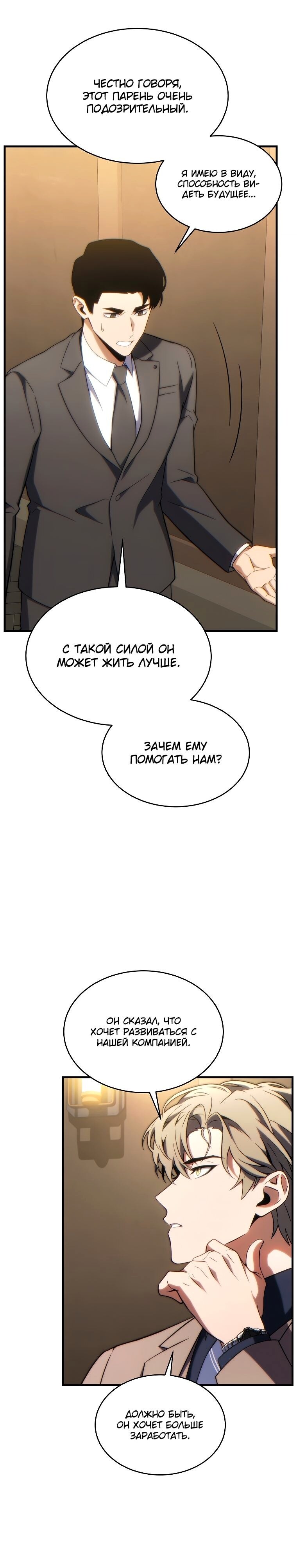 Страница 30