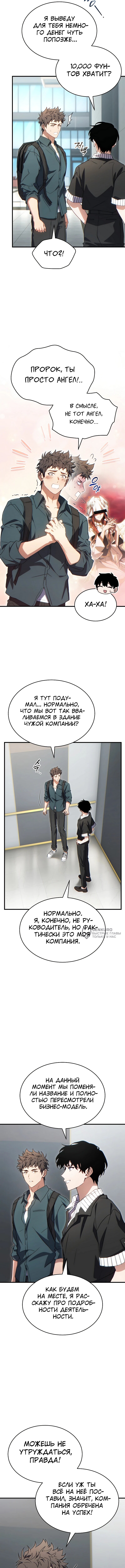 Страница 10