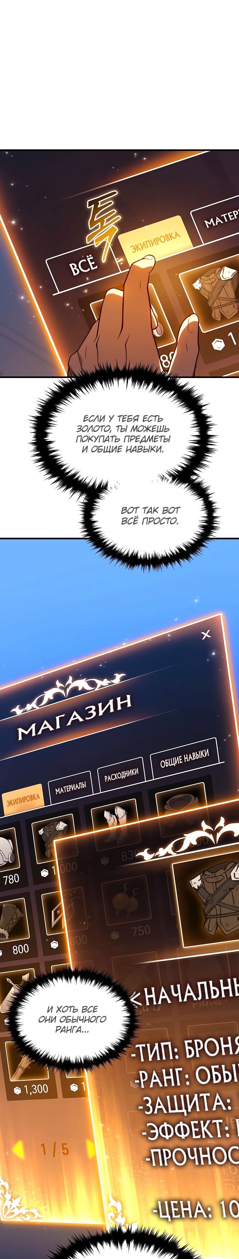 Страница 29