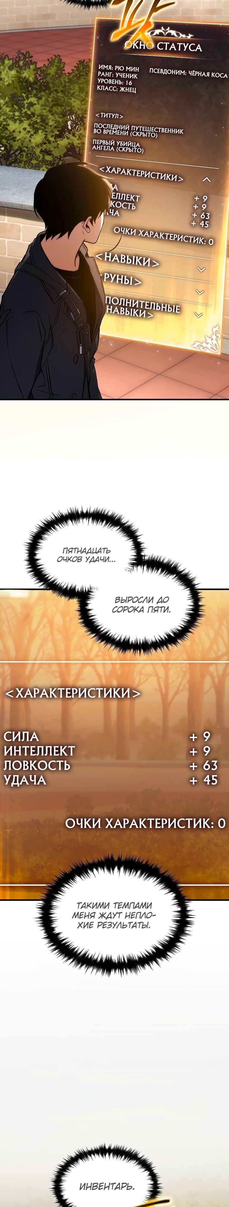 Страница 35