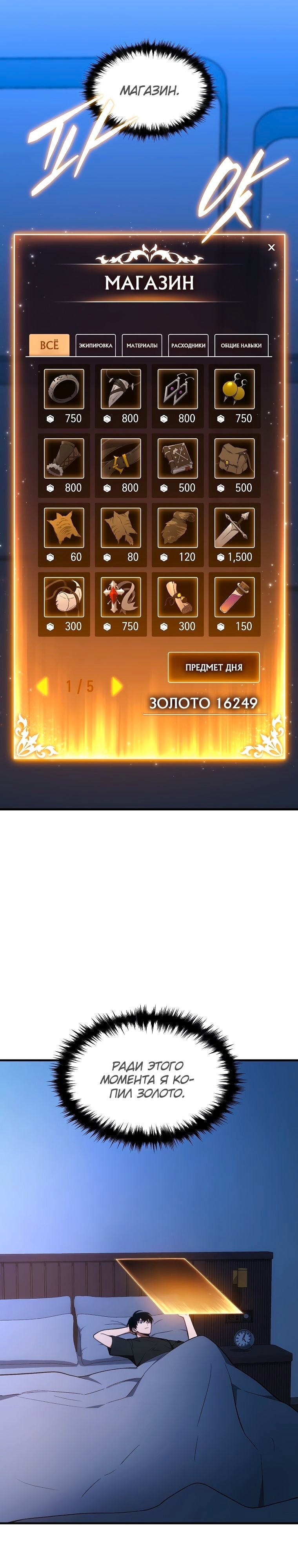 Страница 28