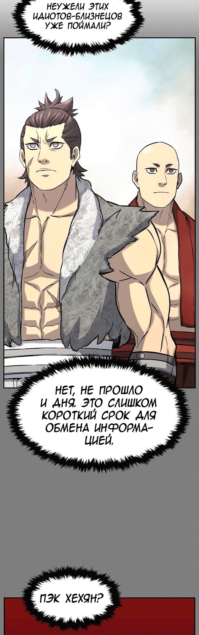 Страница 54