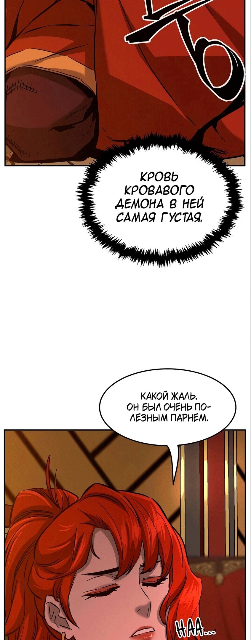 Страница 55