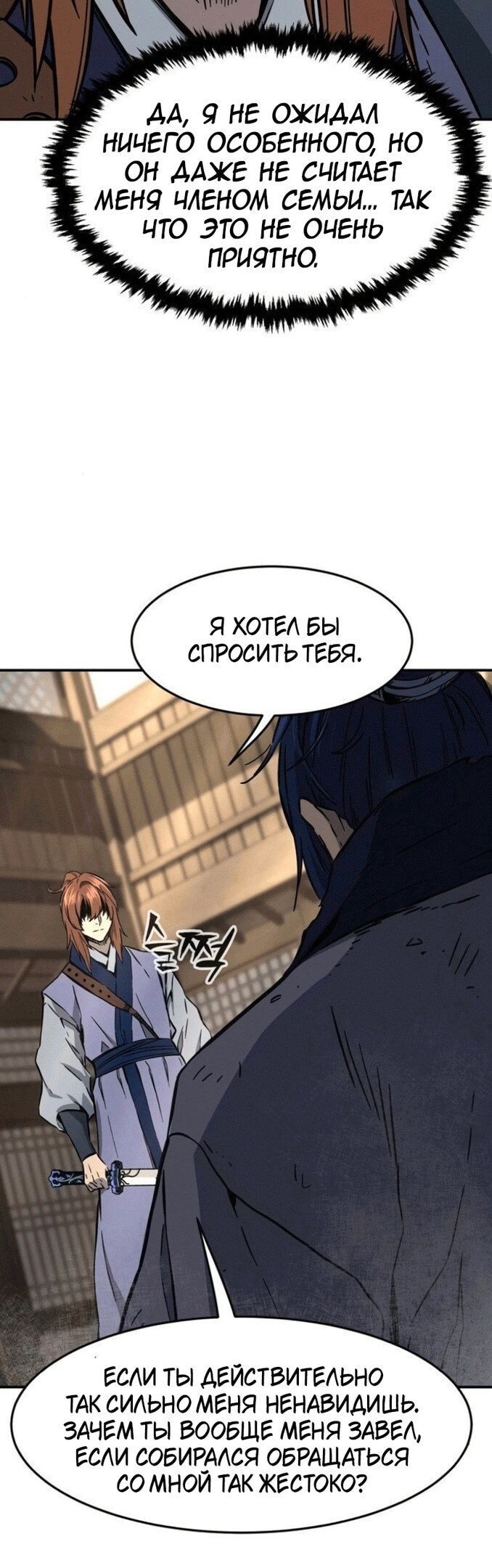 Страница 70