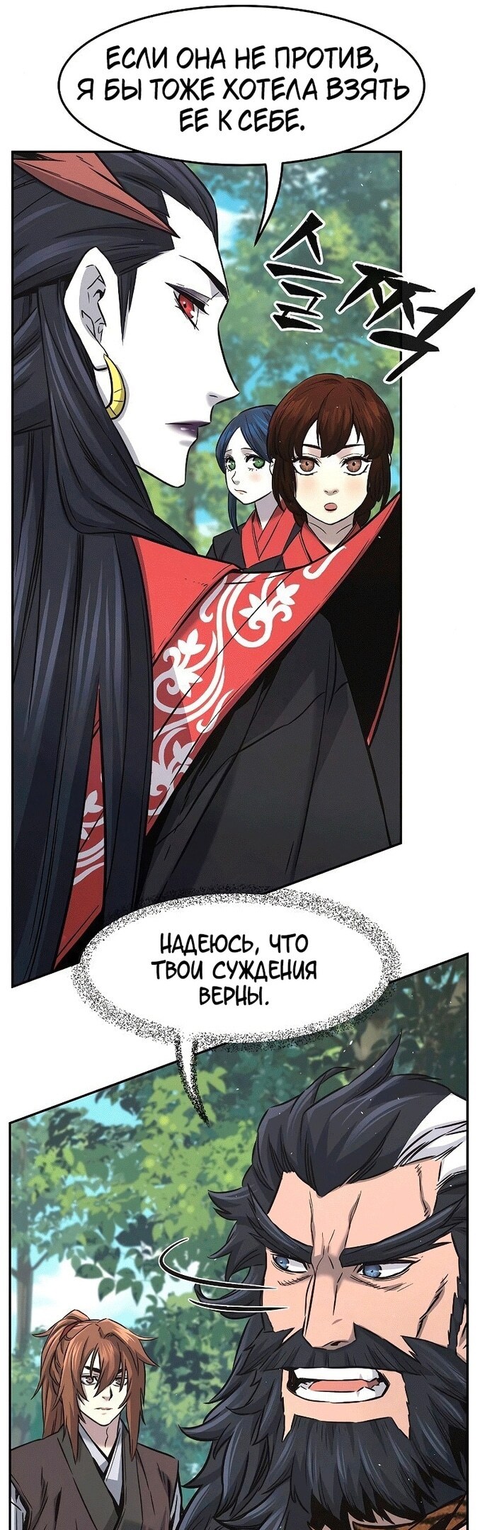 Страница 54