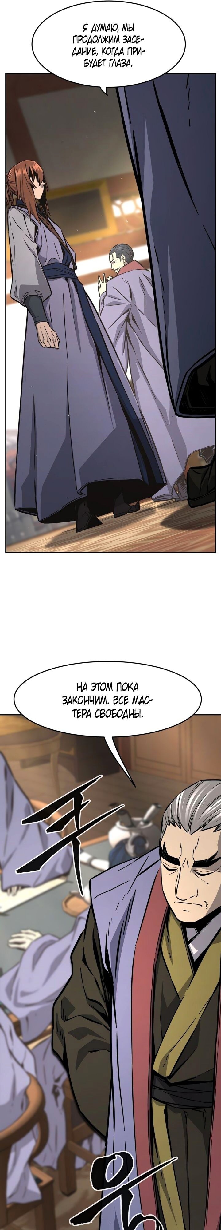 Страница 36