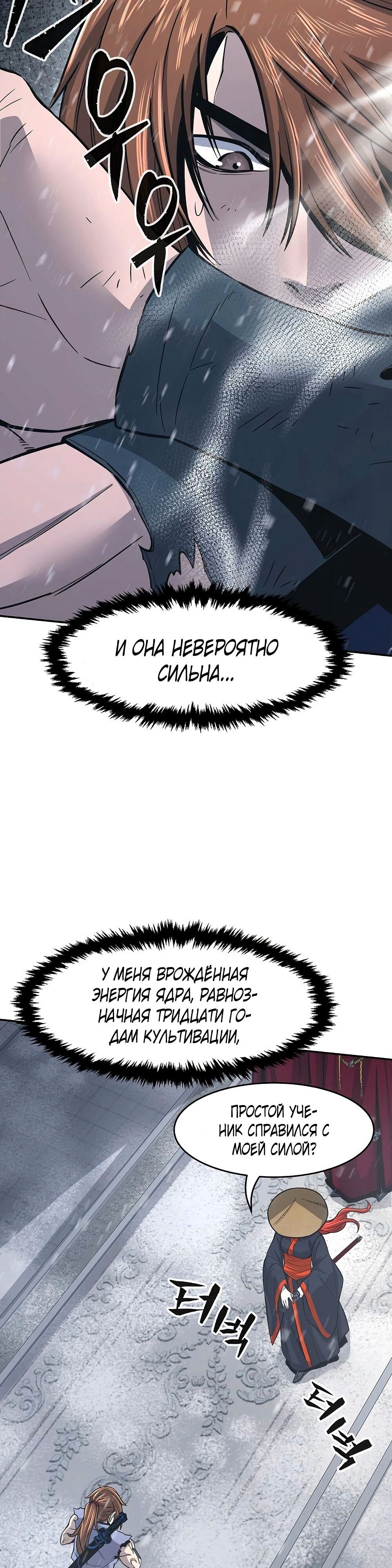 Страница 50