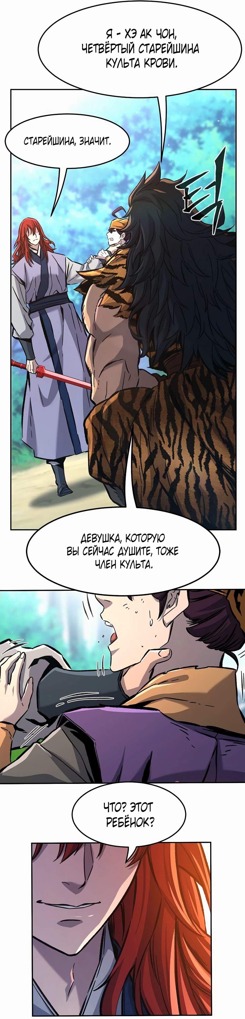 Страница 36