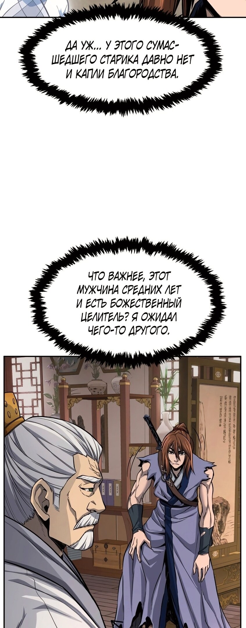 Страница 9