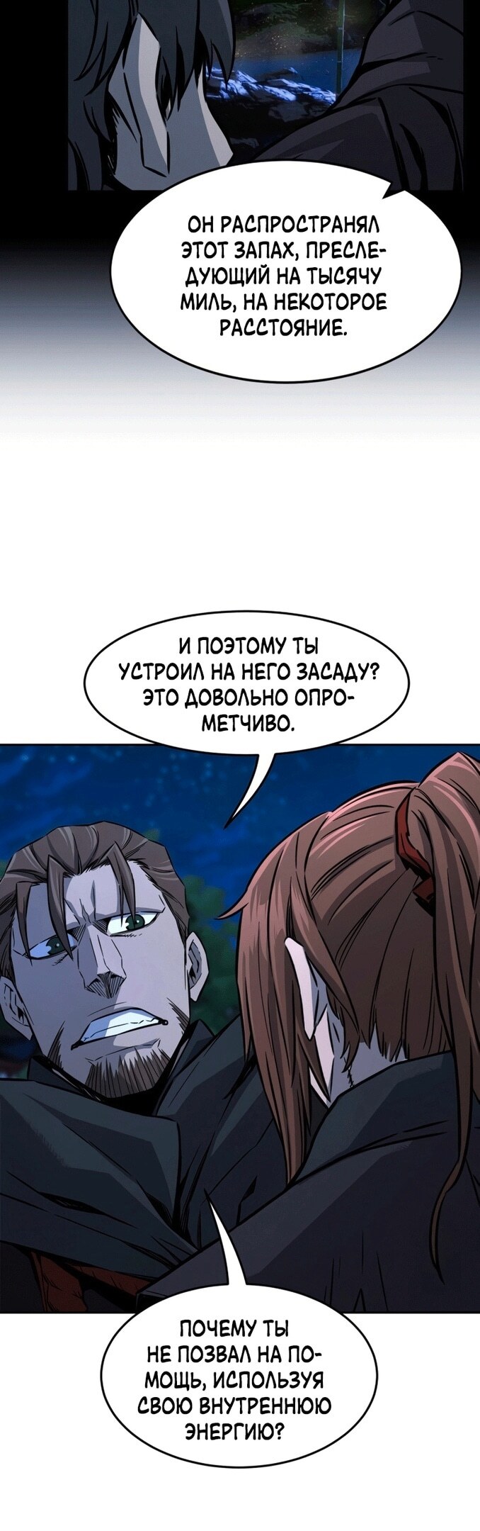Страница 19
