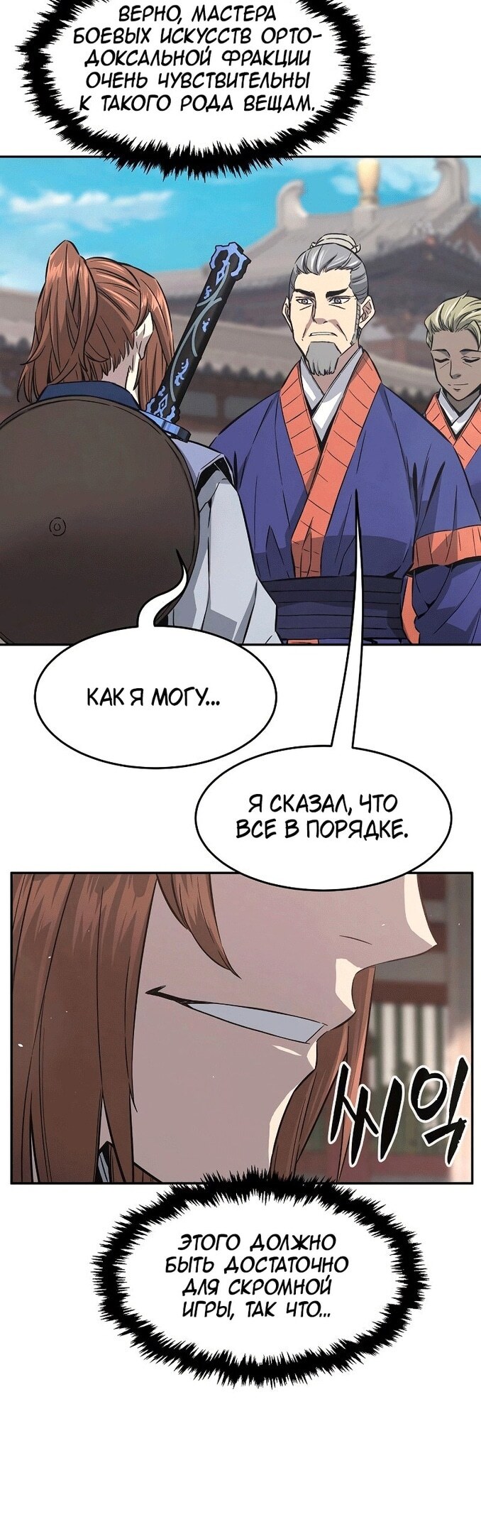 Страница 9