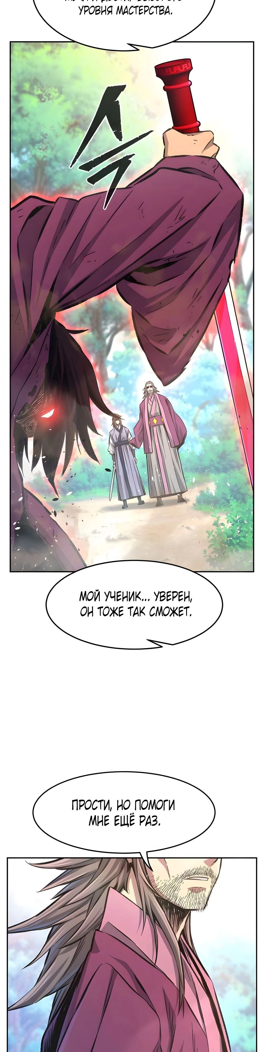 Страница 48