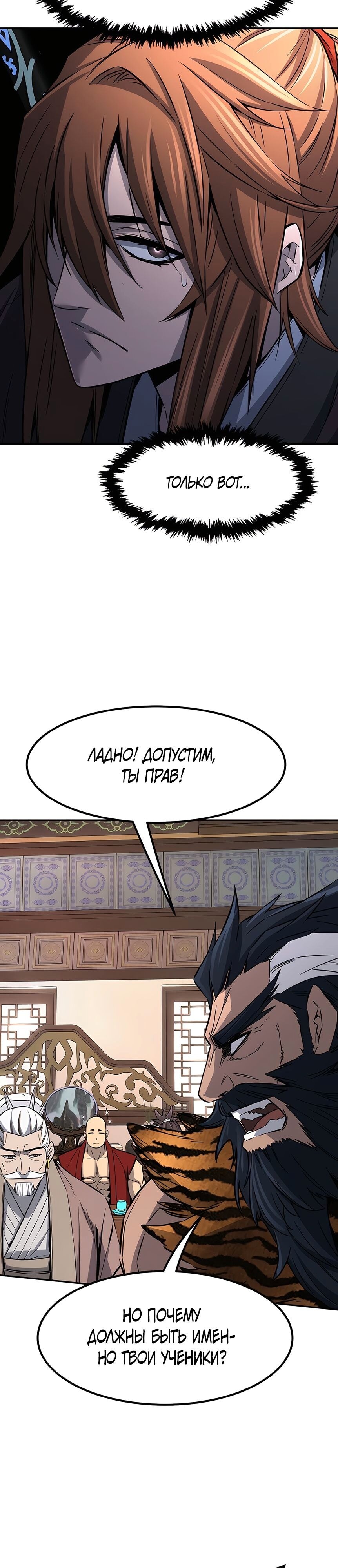 Страница 36
