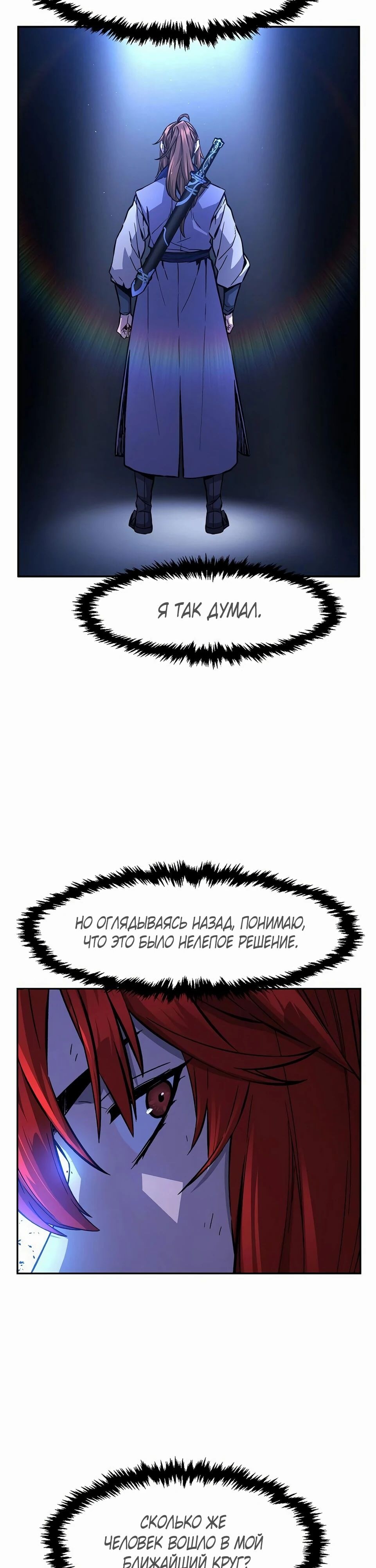 Страница 54