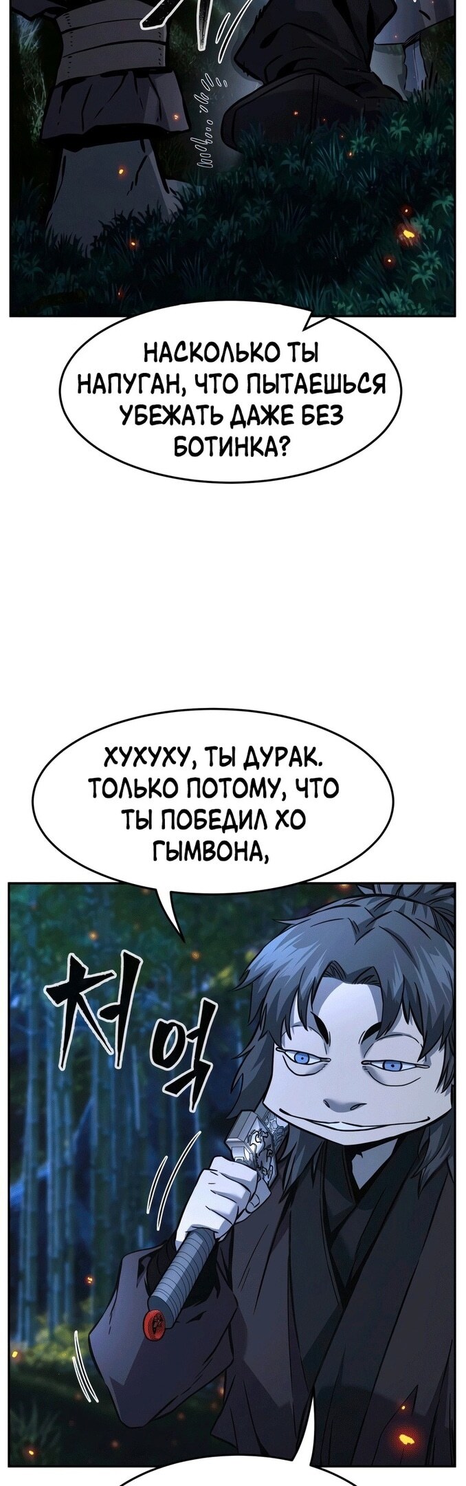 Страница 65