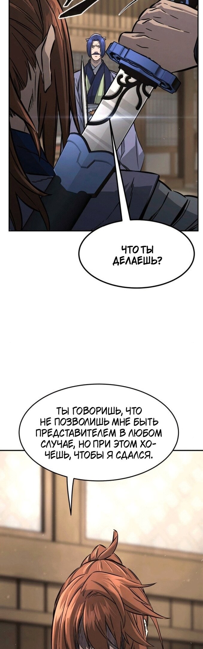 Страница 28