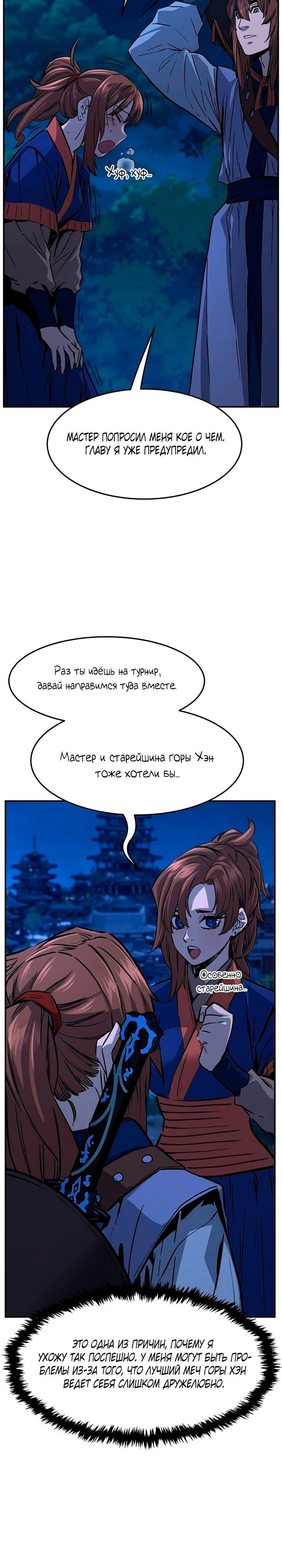 Страница 28