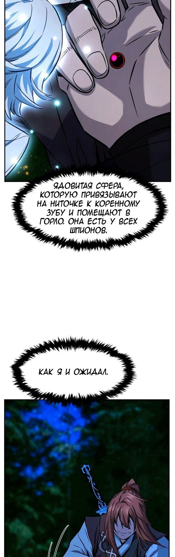Страница 48