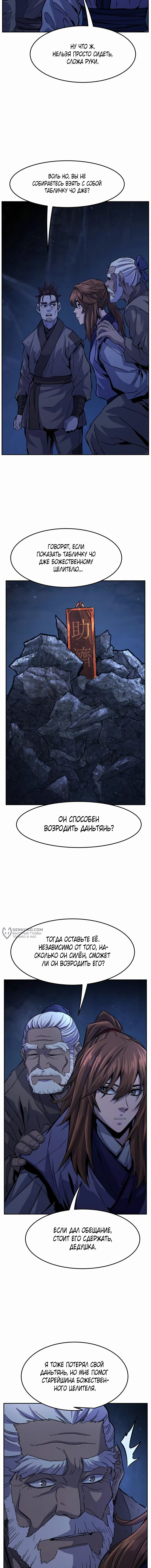 Страница 14
